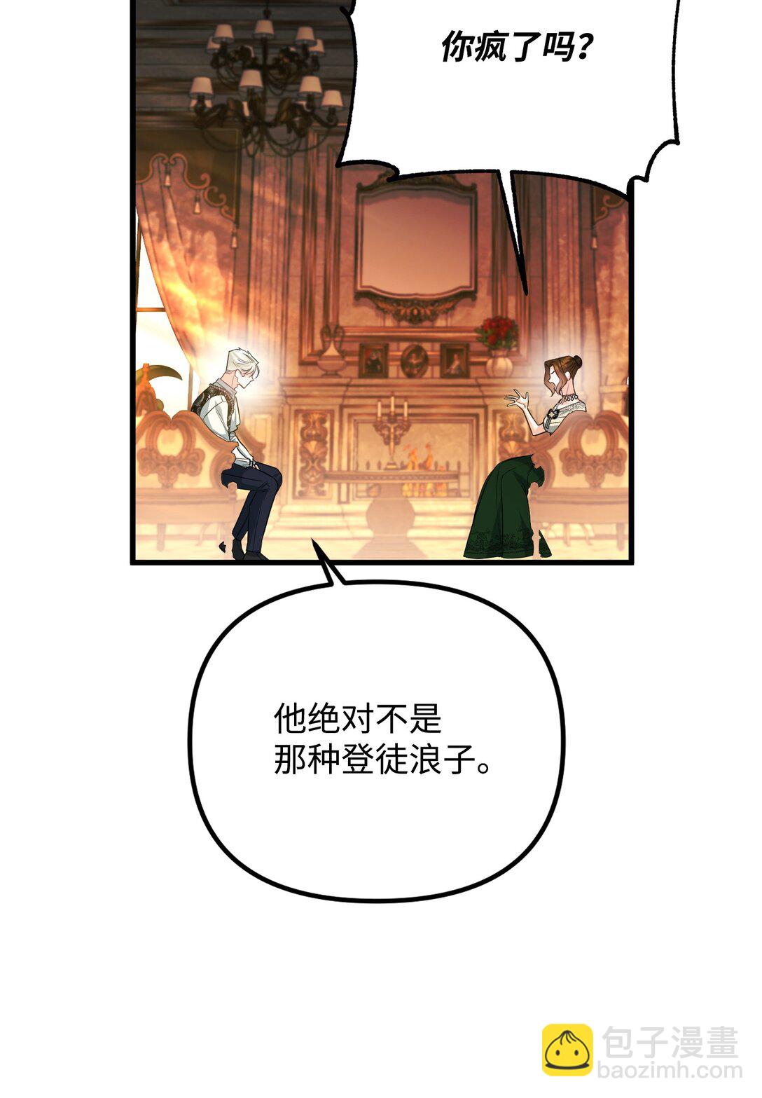 30 叔父出手9