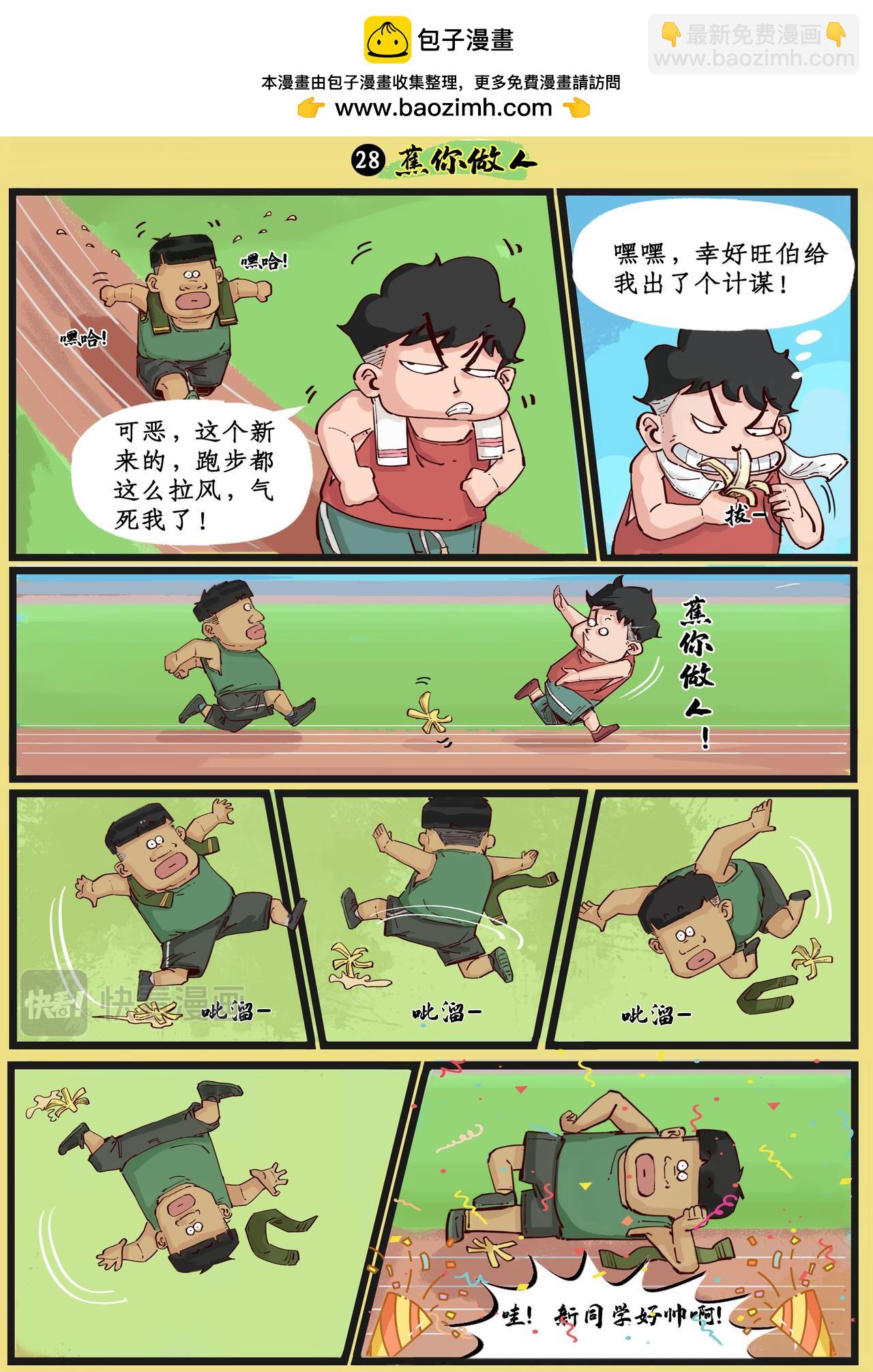 转校生（三）1