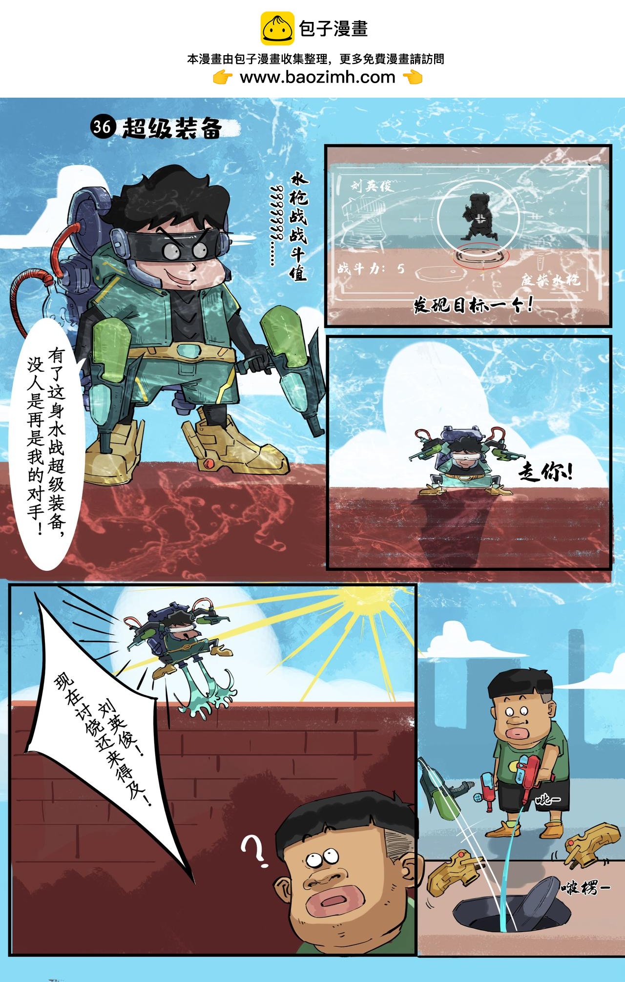 枪战游戏（二）1