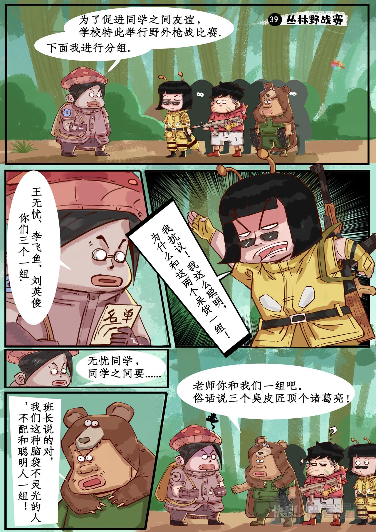 枪战游戏（三）0