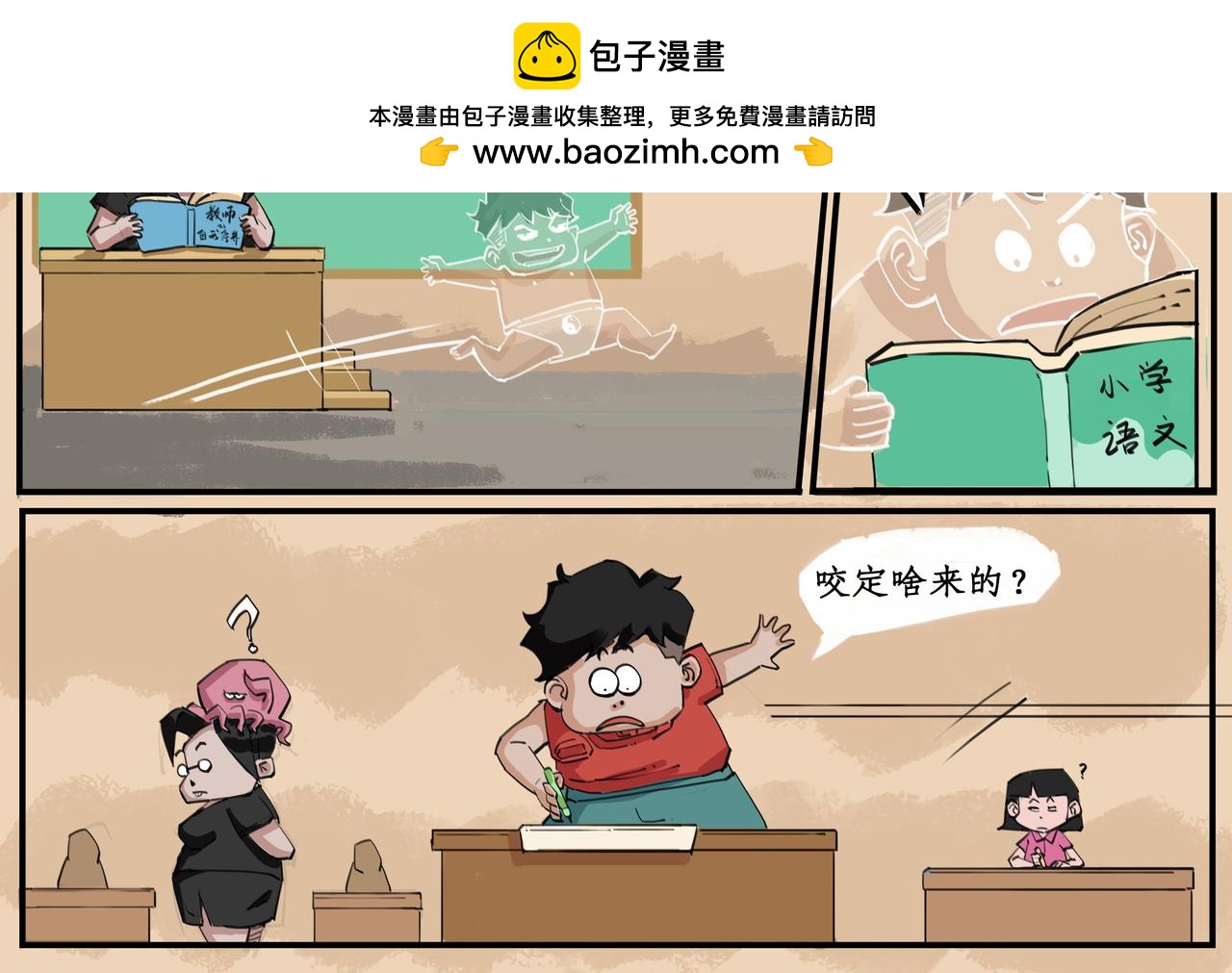 作弊反击战（二）1