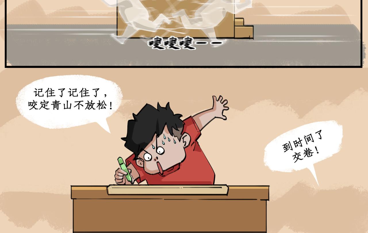 作弊反击战（二）3