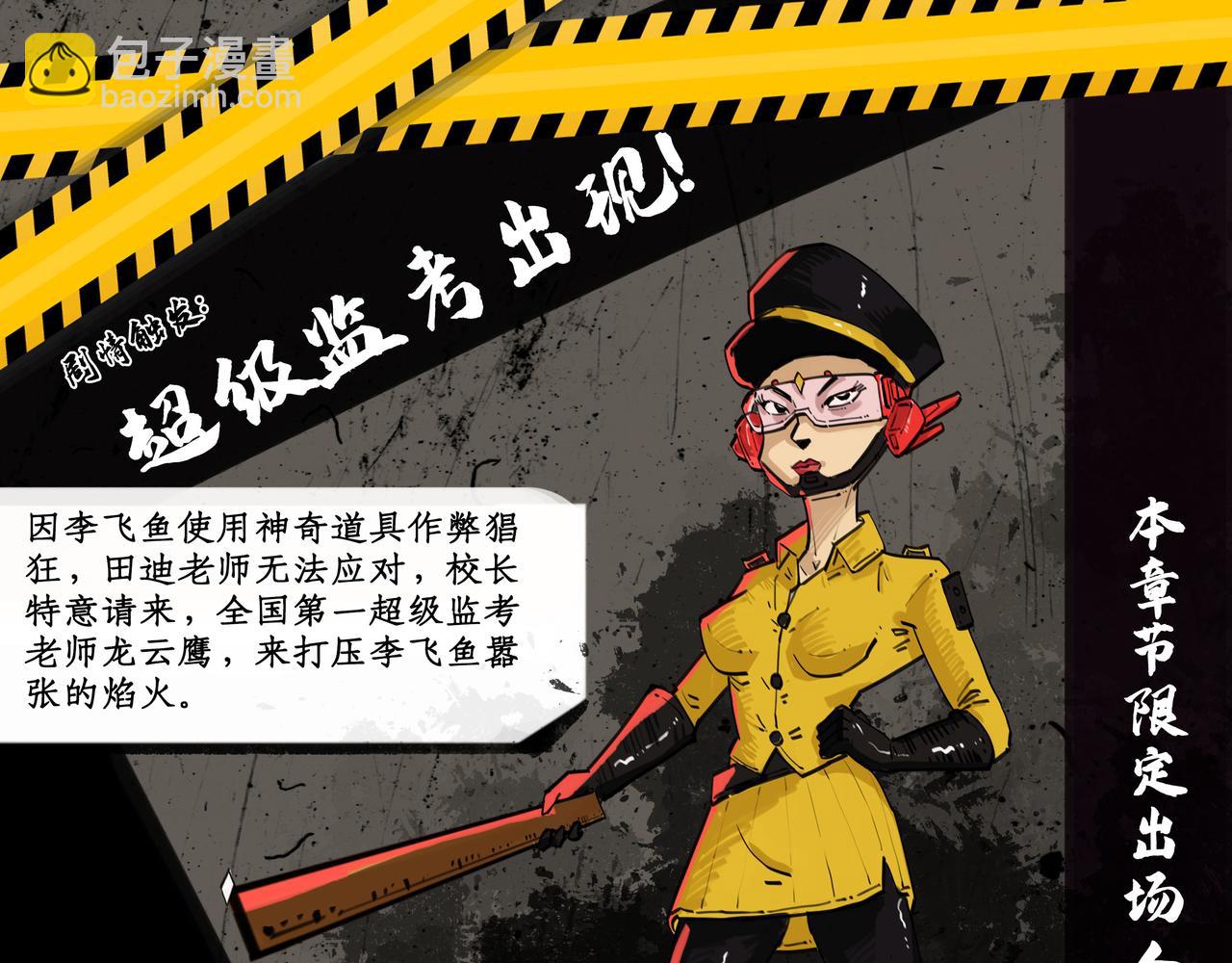 作弊反击战（二）4