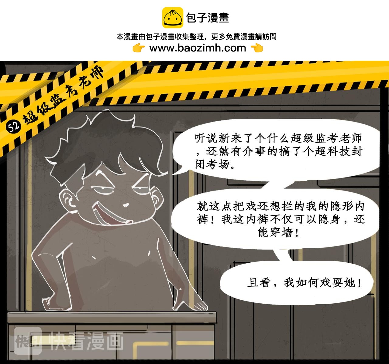 作弊反击战（二）6