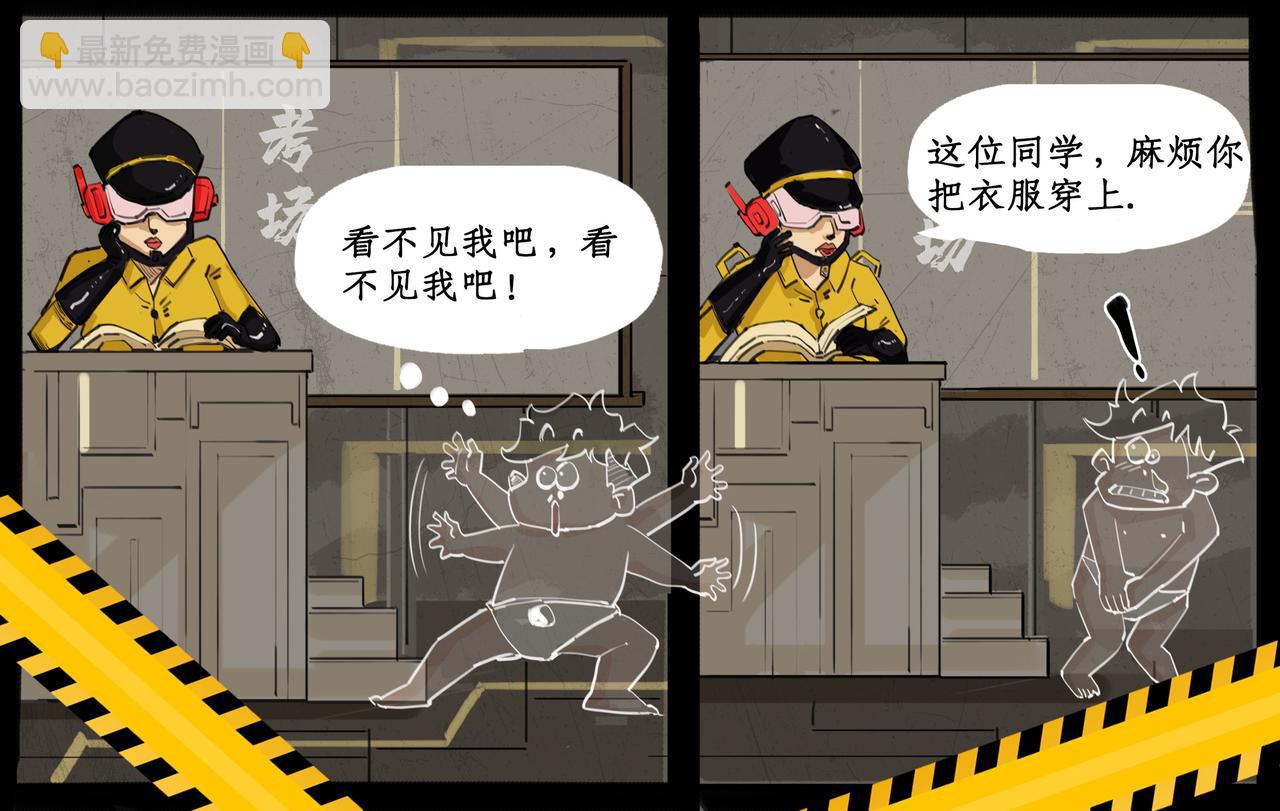 作弊反击战（二）7