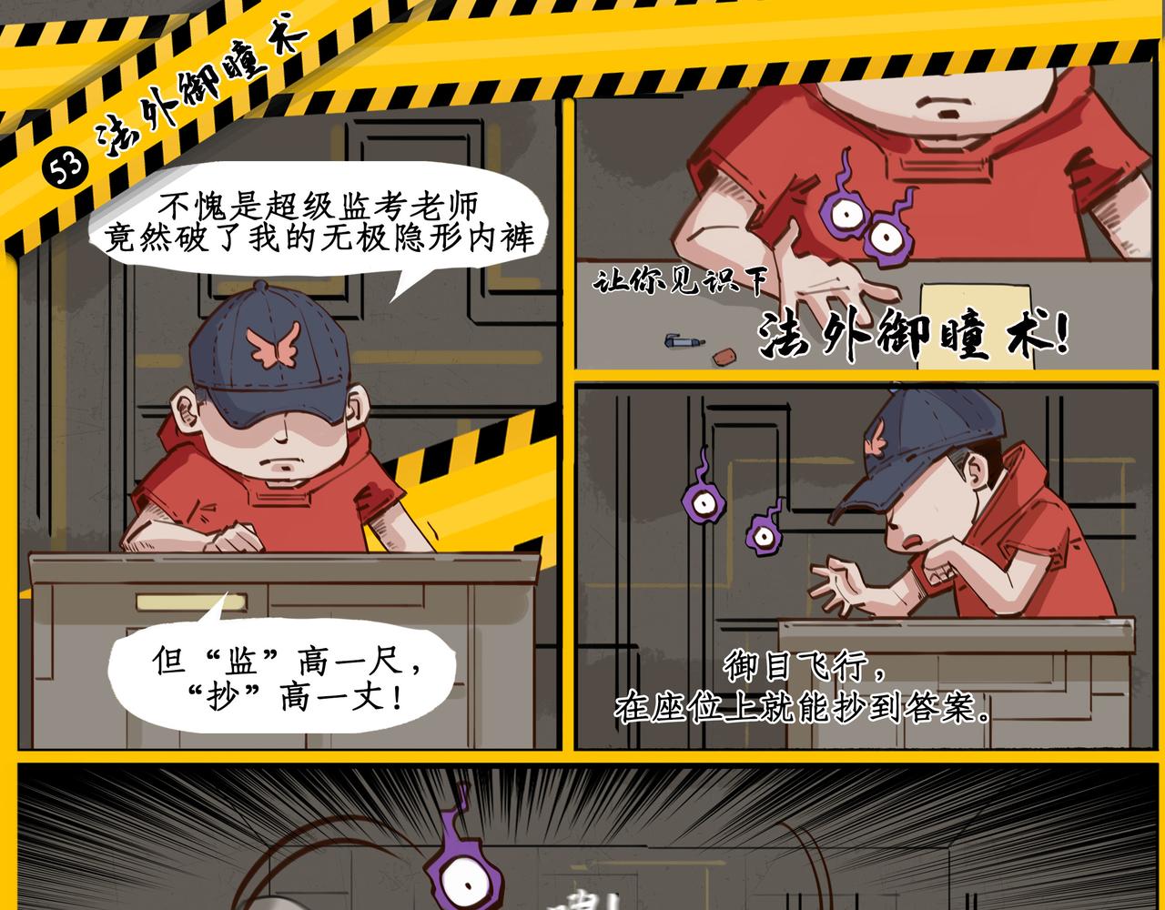 作弊反击战（二）8