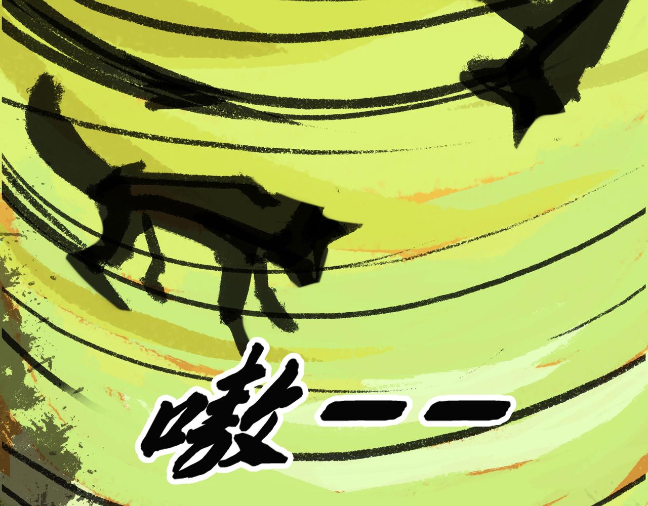 狼（二）11