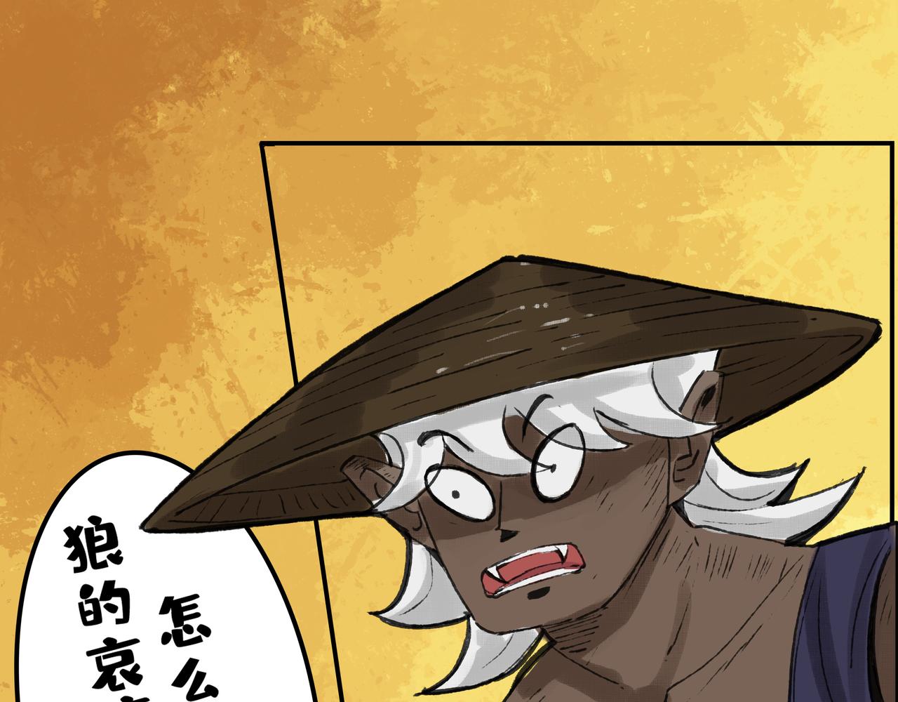 狼（二）13