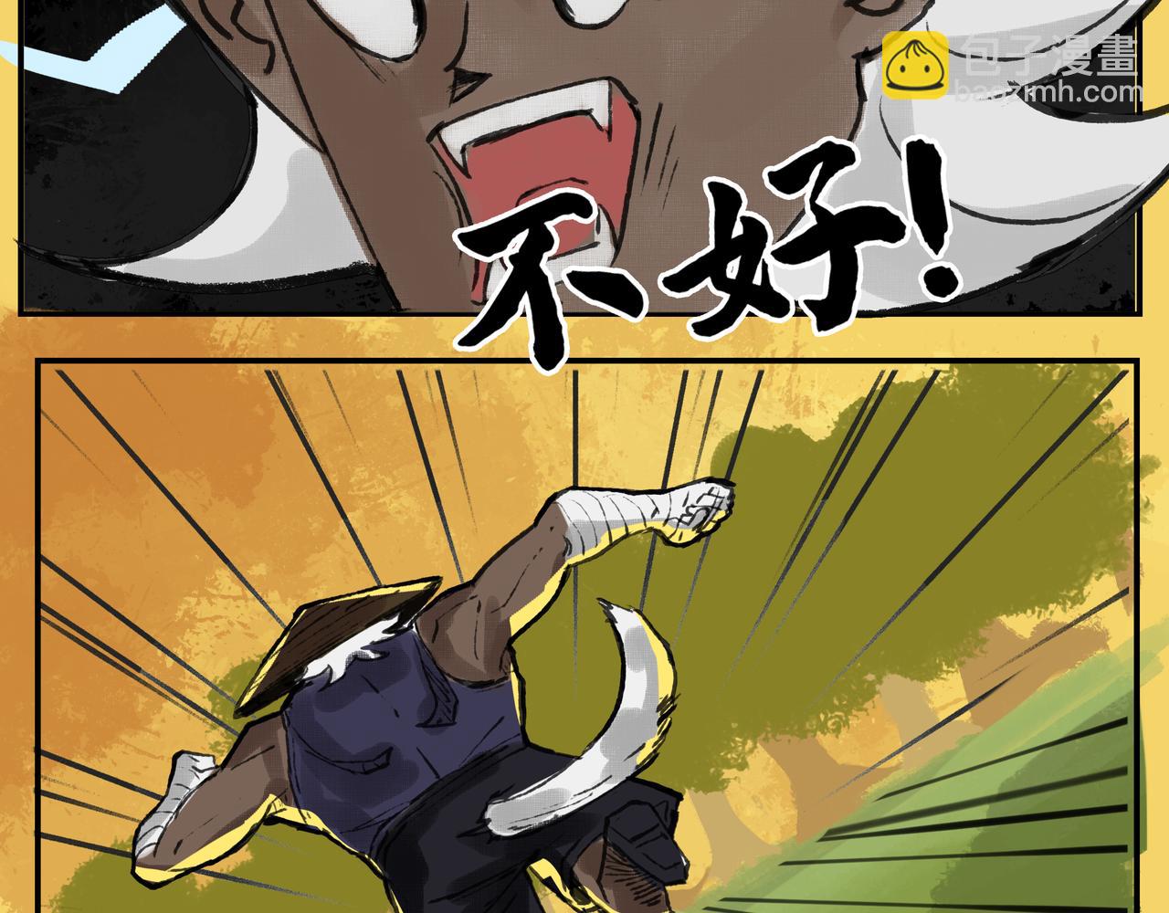 狼（二）16