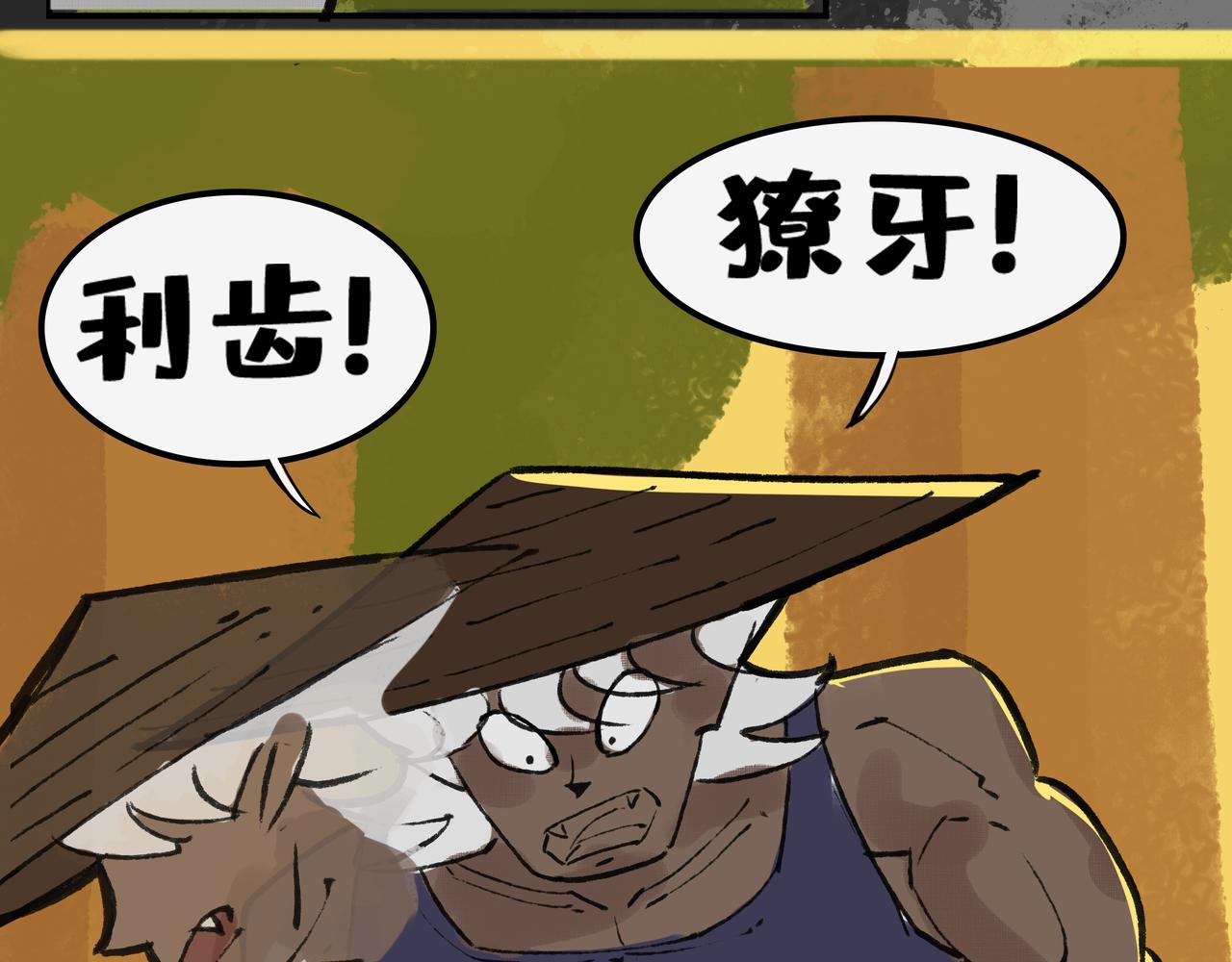 狼（二）23