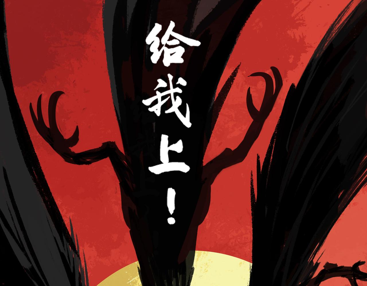 狼（二）3