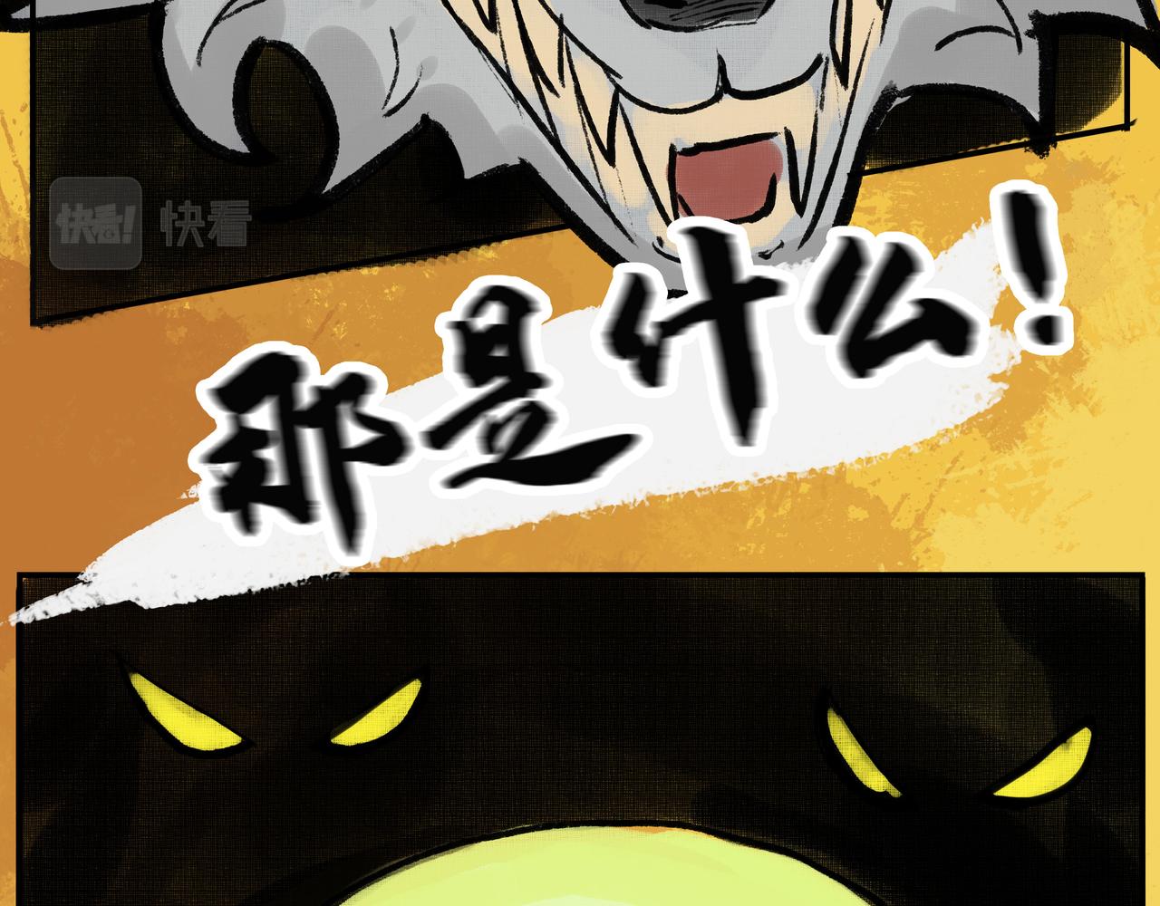 狼（二）7