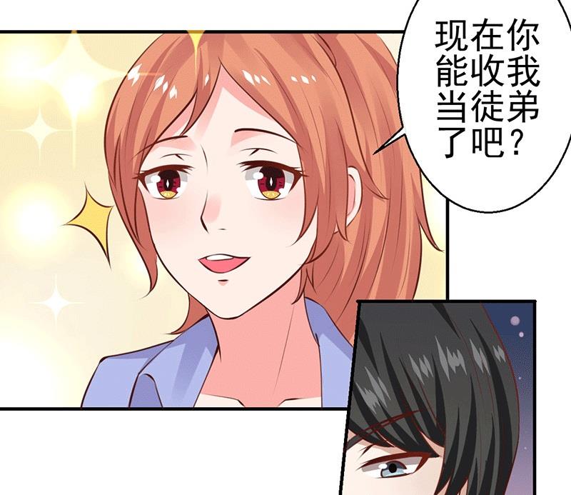 第8话 给你个机会19