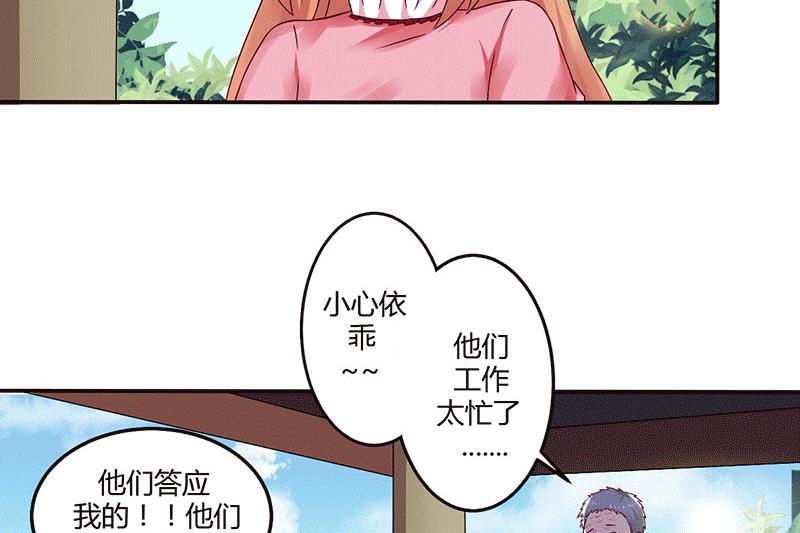 第16话 似曾相识的魔术37