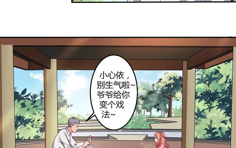 第16话 似曾相识的魔术40