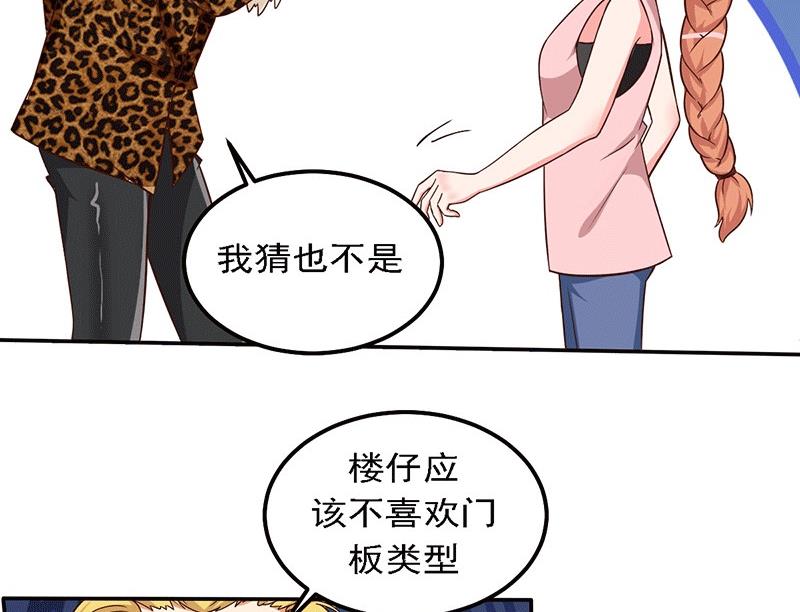第20话  避难的金大少1