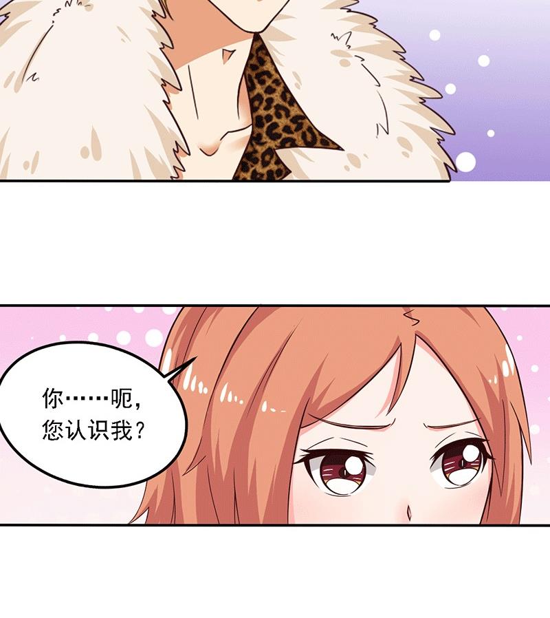 第20话  避难的金大少21