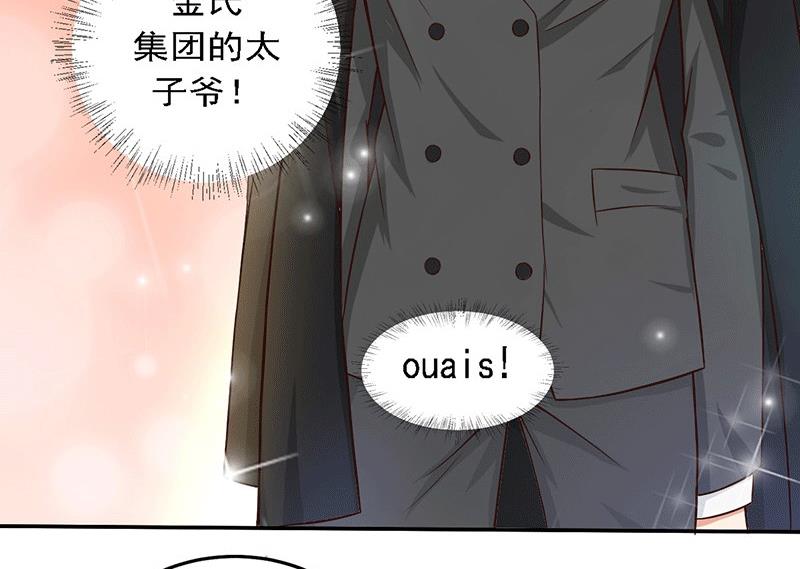 第20话  避难的金大少27