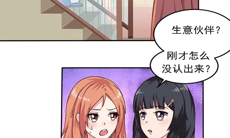 第20话  避难的金大少32