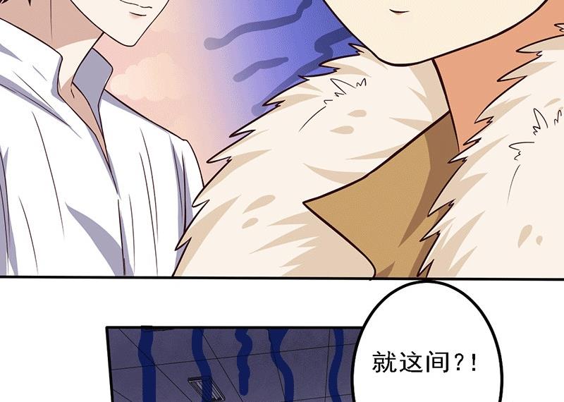 第20话  避难的金大少38