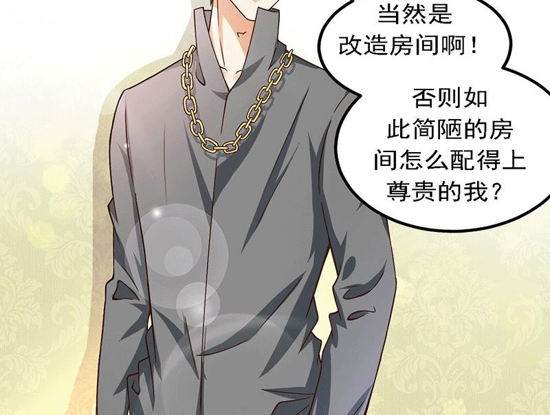 第20话  避难的金大少52