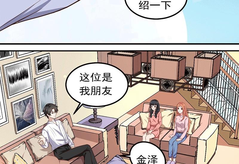 第20话  避难的金大少8