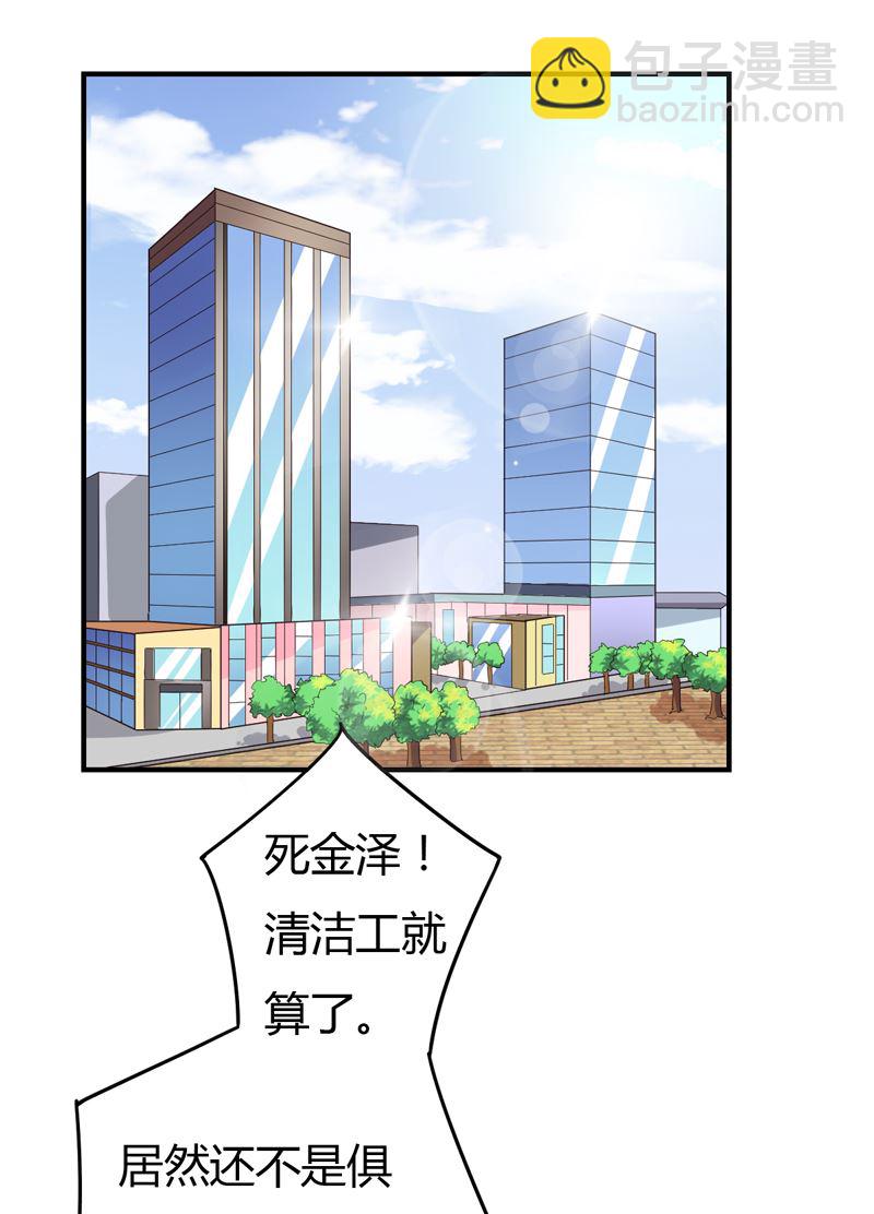 第37话 变装小王子12