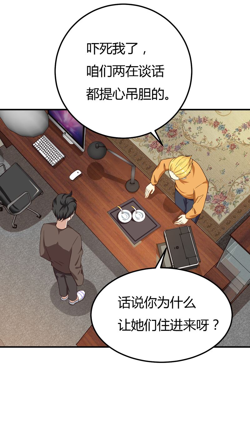 第37话 变装小王子2