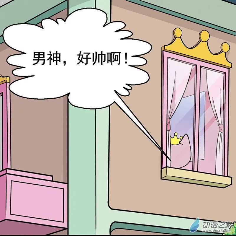 第05回 瞎了才会看上你0