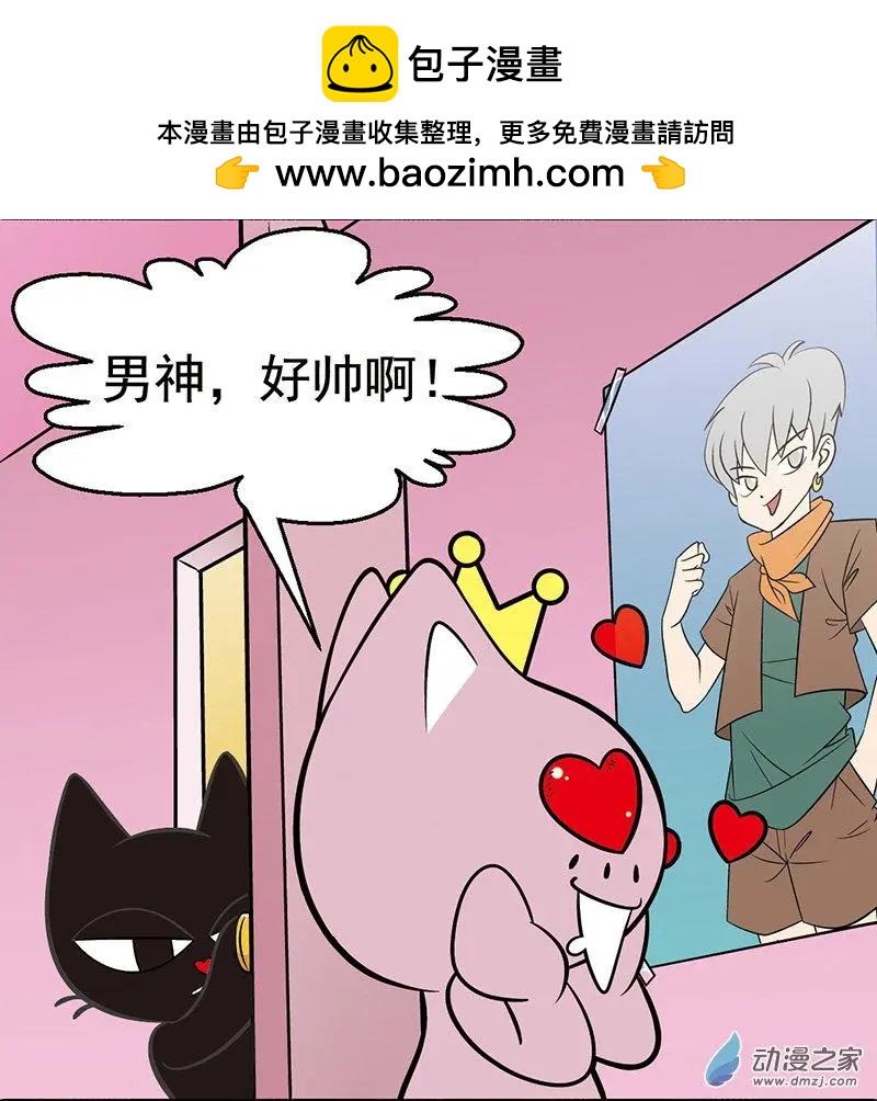 第05回 瞎了才会看上你1