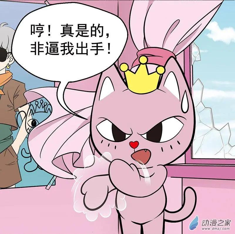 第05回 瞎了才会看上你10