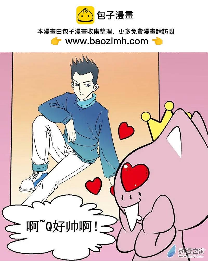 第05回 瞎了才会看上你12