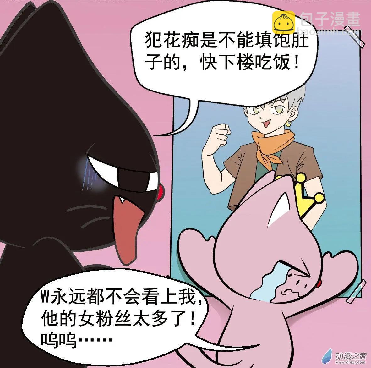 第05回 瞎了才会看上你2