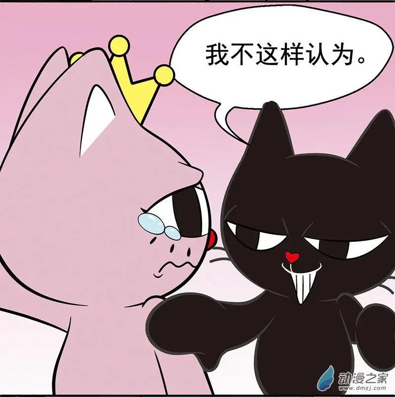 第05回 瞎了才会看上你3
