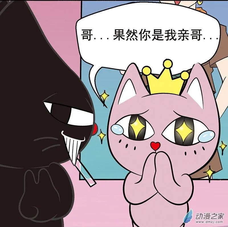 第05回 瞎了才会看上你4