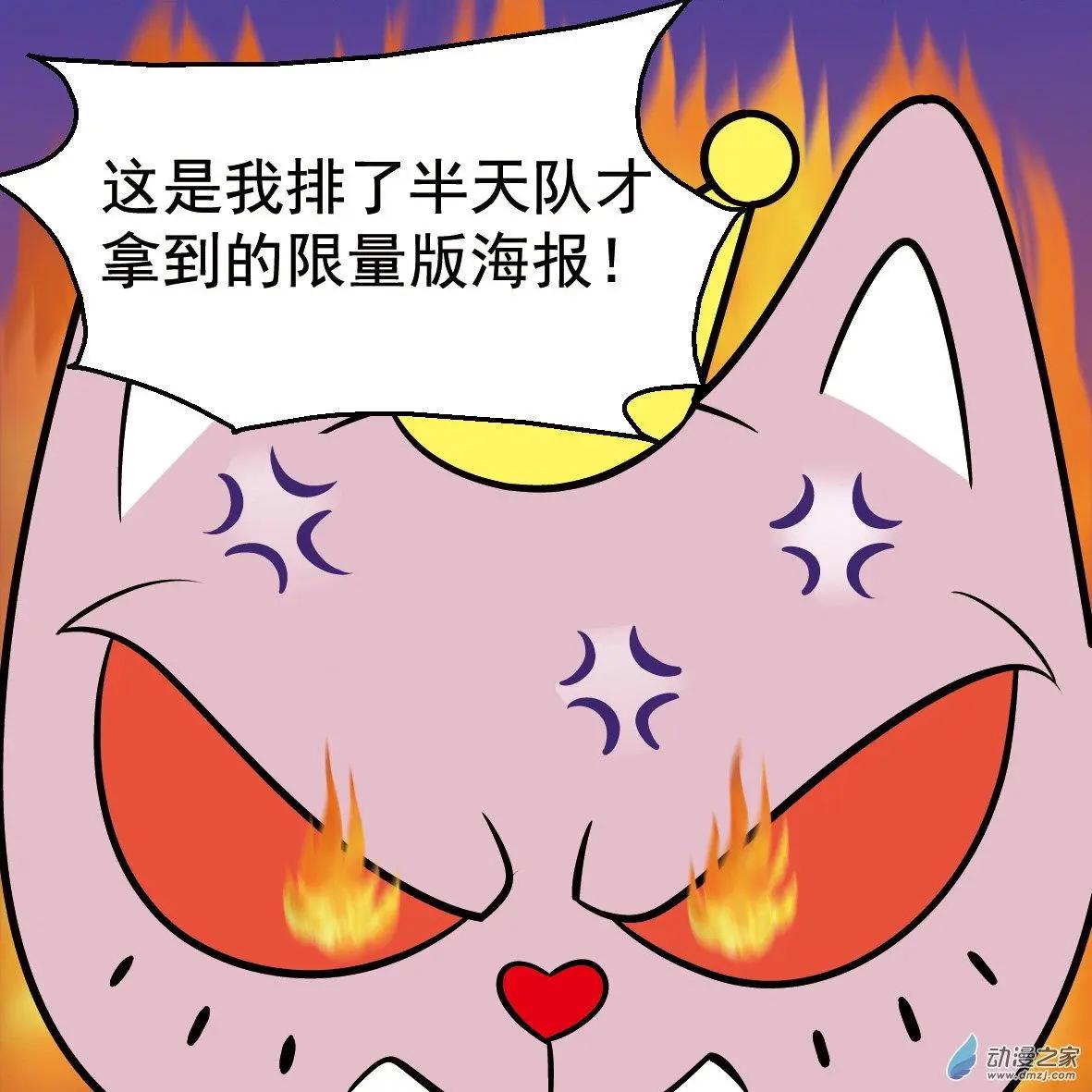 第05回 瞎了才会看上你8