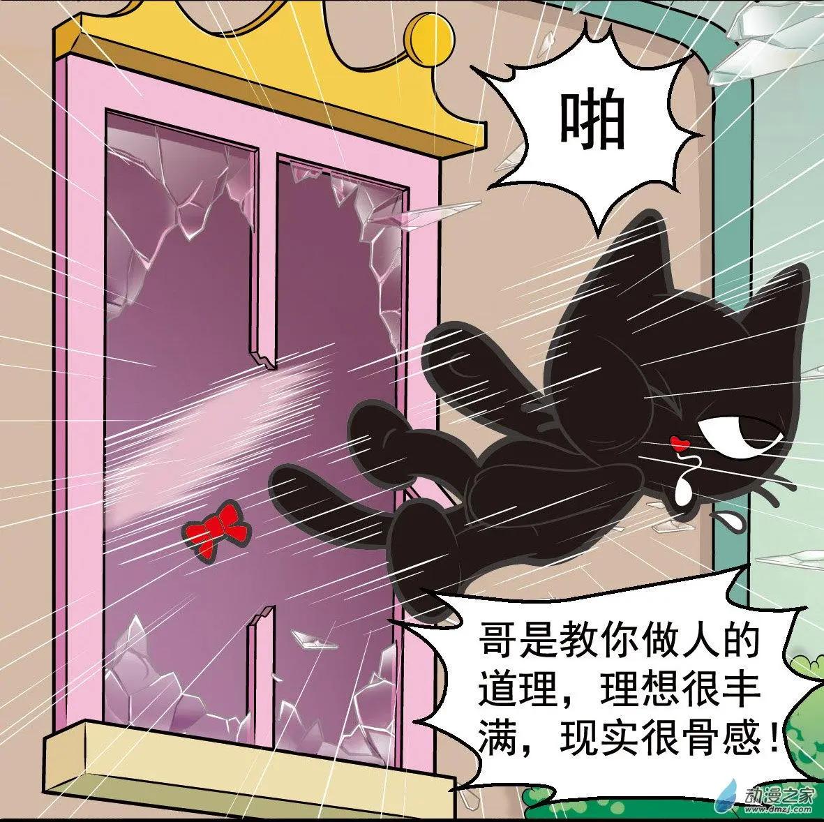 第05回 瞎了才会看上你9