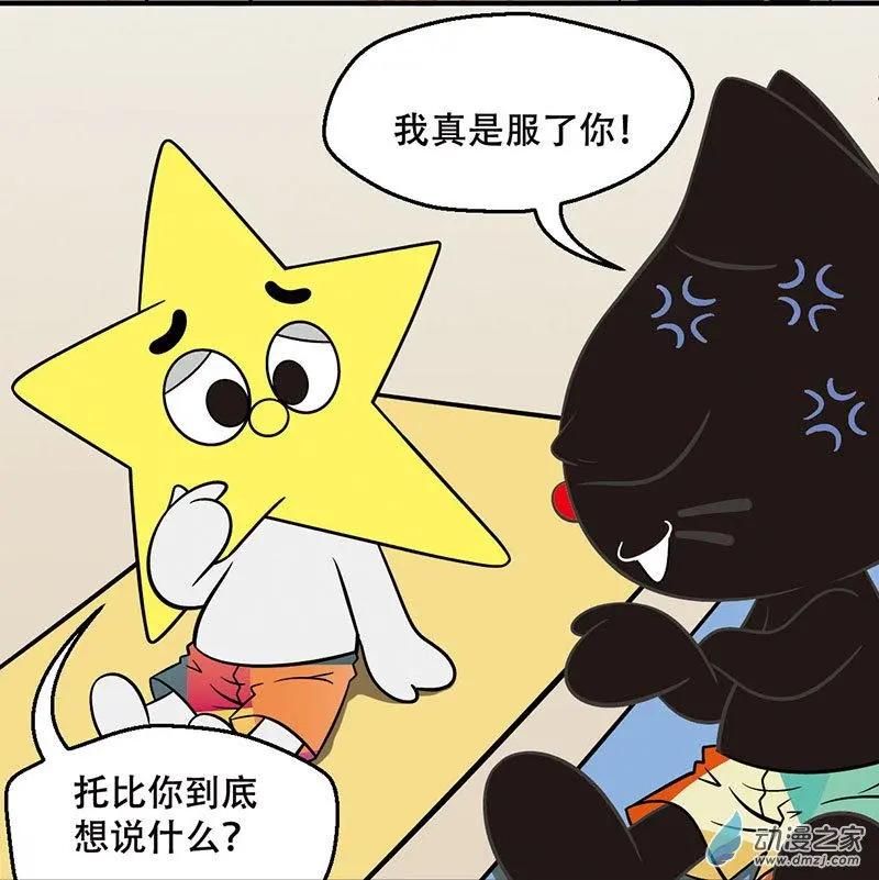 第12回 沙滩奇遇10