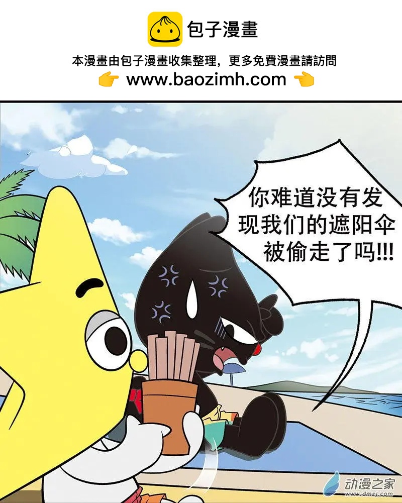 第12回 沙滩奇遇11