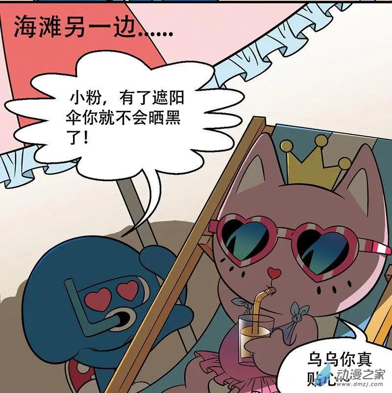 第12回 沙滩奇遇14