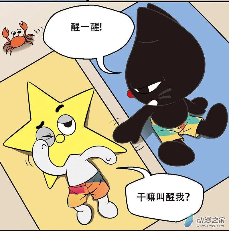 第12回 沙滩奇遇5