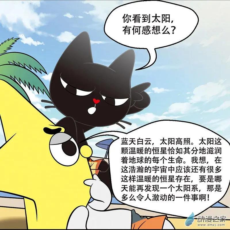 第12回 沙滩奇遇6