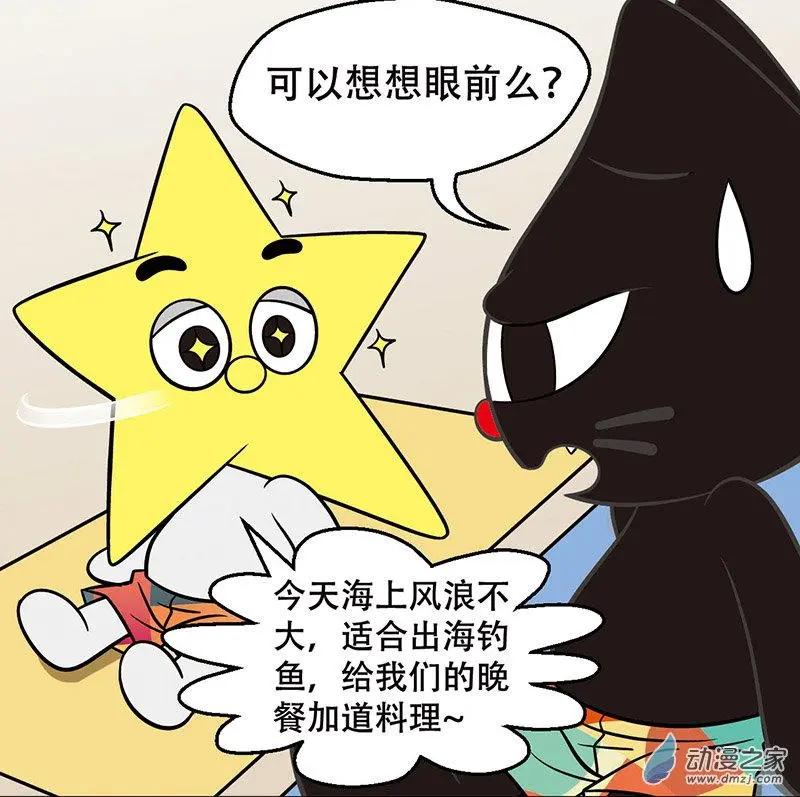 第12回 沙滩奇遇7
