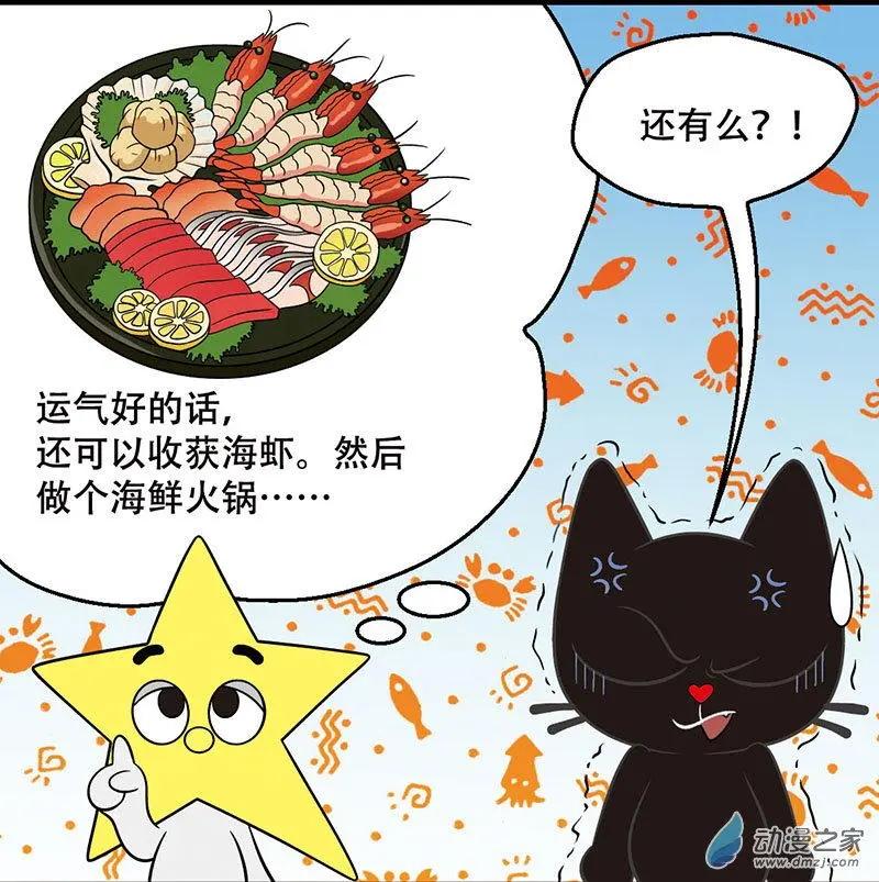 第12回 沙滩奇遇8