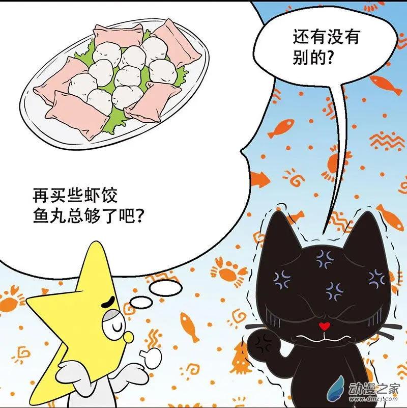 第12回 沙滩奇遇9