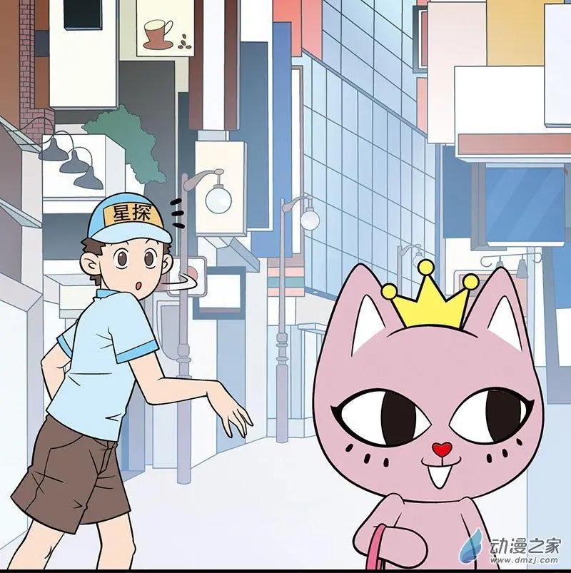 第17回 偶遇星探0