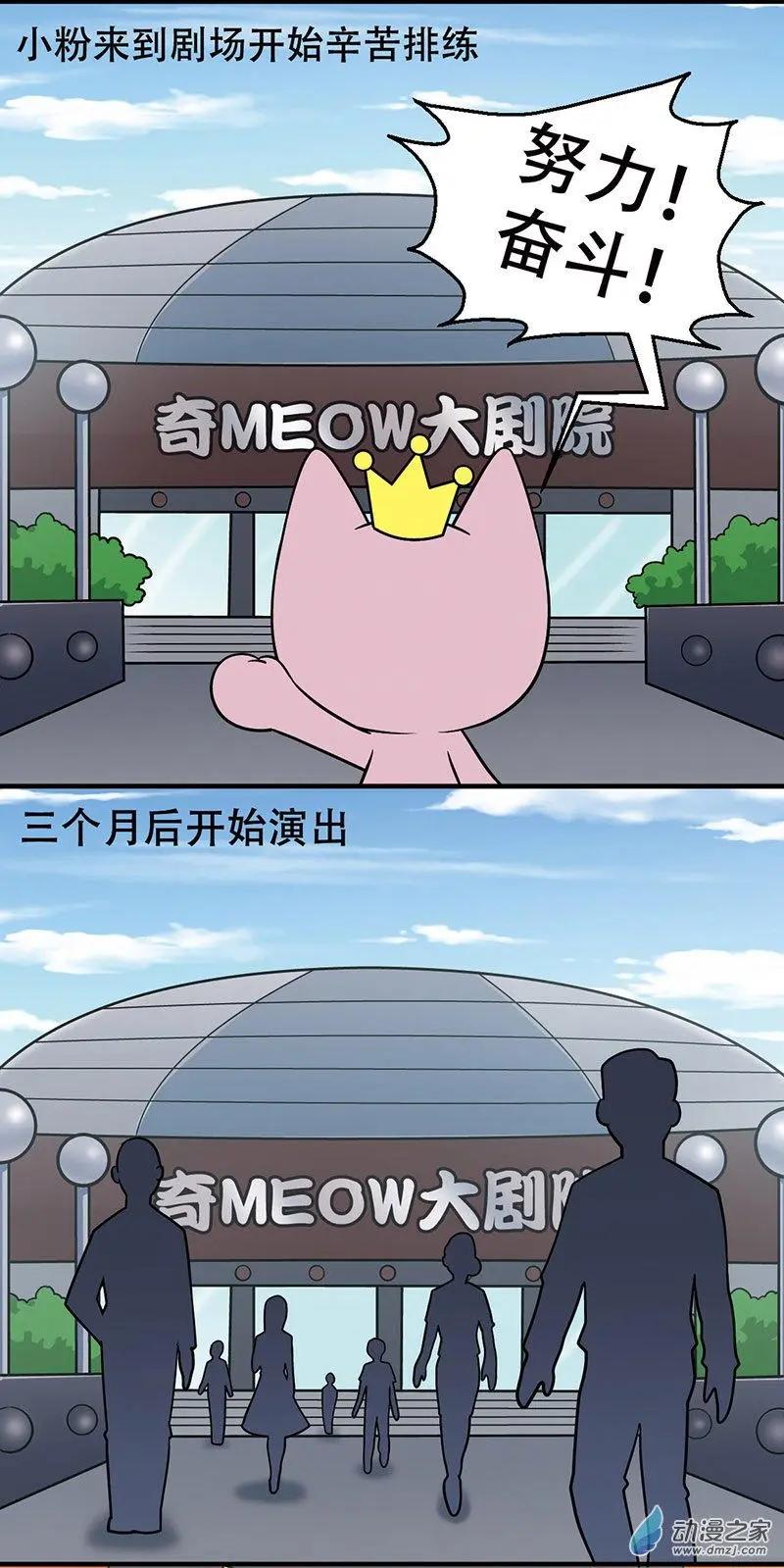 第17回 偶遇星探6