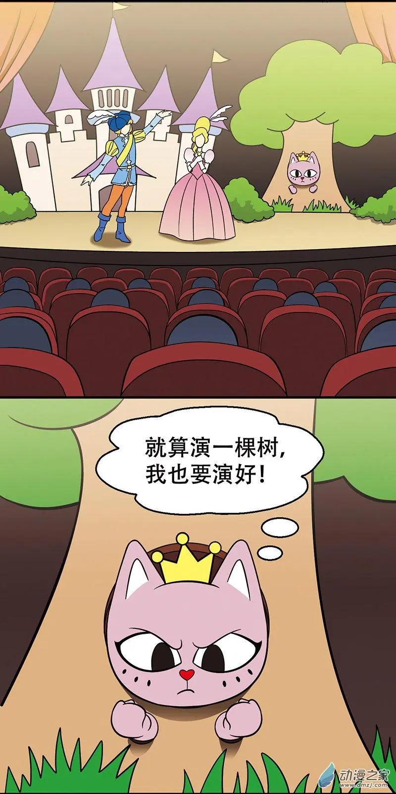 第17回 偶遇星探7