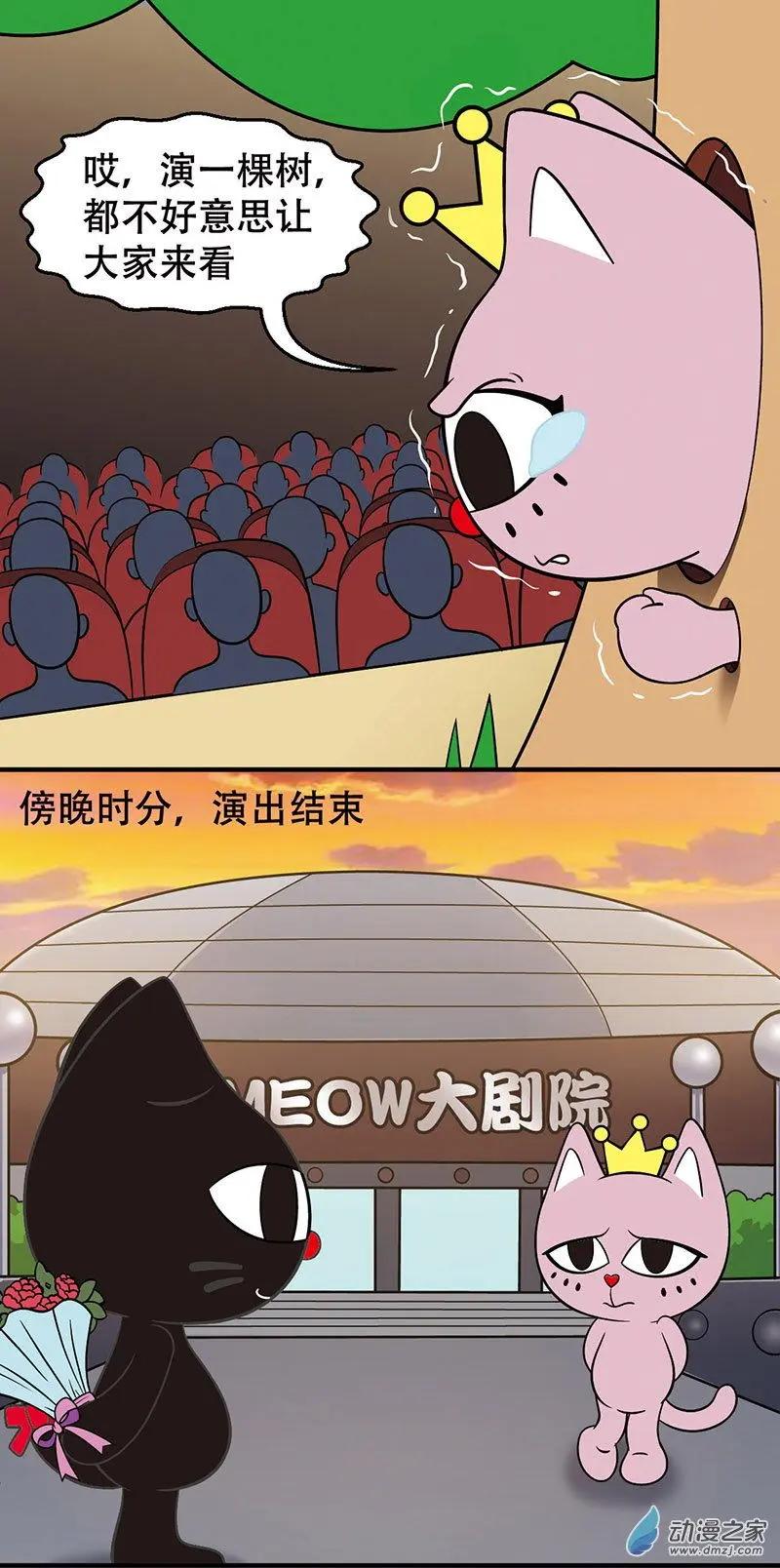 第17回 偶遇星探8