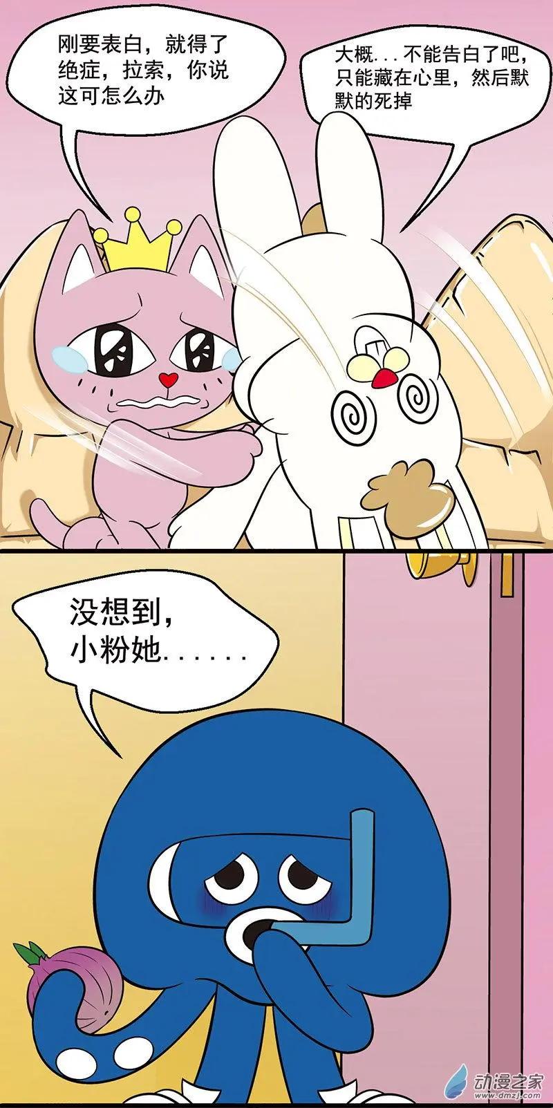 第18回 绝症的告白2